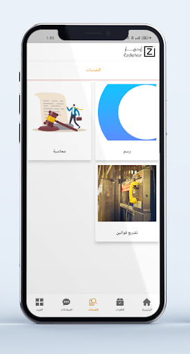 Ezdeher Screen 3