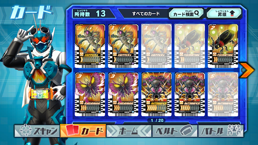 ライドケミートレカ　ガッチャードファイル Screen 3