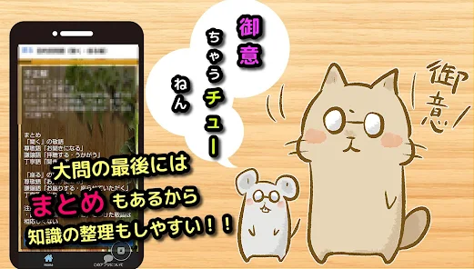 敬語クイズ ビジネスマナー 就活 一般常識を身につける Google Play のアプリ