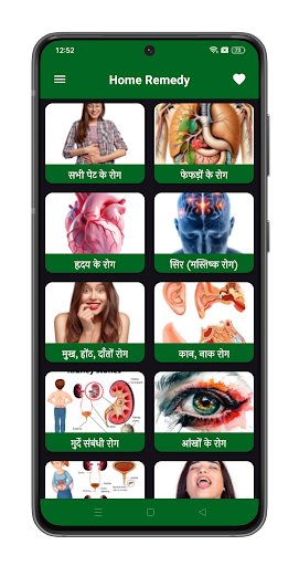 Home Remedy  Ayurvedic Upchar