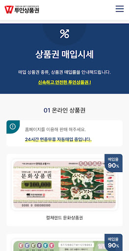 투인상품권 (더블상품권) Screen 2