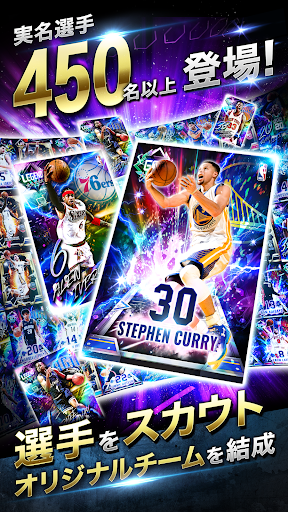 NBA RISE TO STARDOM（NBAライズ） Screen 3