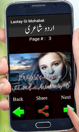 Laotay Gi Mohabat Screen 2