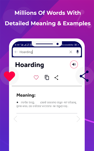 Odia Dictionary and Translator W