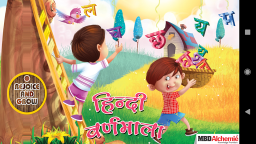 Screenshot of Hindi Varnmala (R&G)