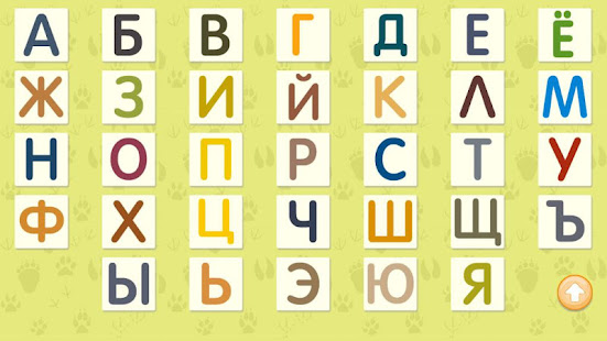 Скачать игру Russian alphabet in pictures and poems, voice over для Android бесплатно