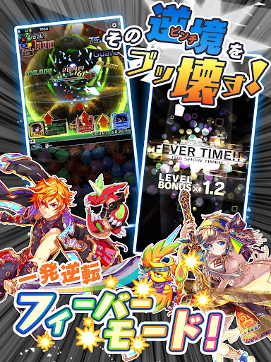 クラッシュフィーバー Google Play のアプリ