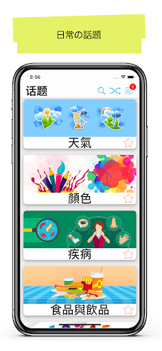 アプリのプレビュー