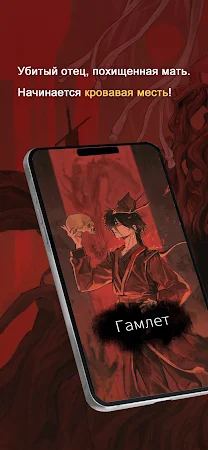 Game screenshot Гамлет: Принц Востока mod apk