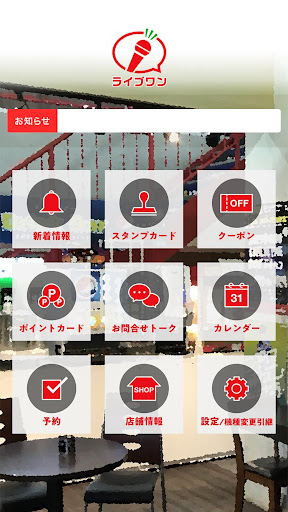 カラオケライブワン Screen 2