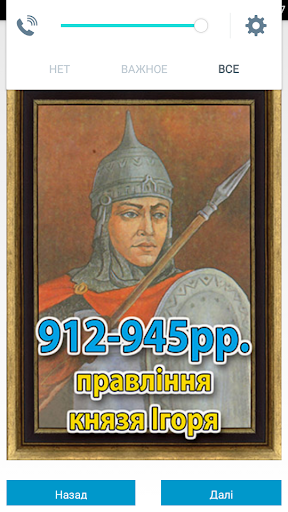 Історія України (скорочено) Screen 2