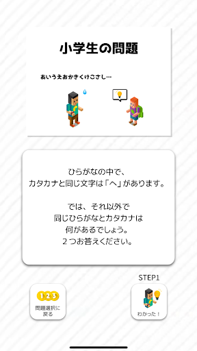 【謎解き】思考熟成アプリ Screen 3