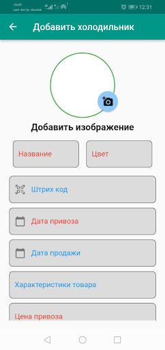 Manage the store Screen 3