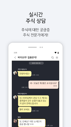 JMSTalk - JMS톡, 증권 시세 정보 Screen 3