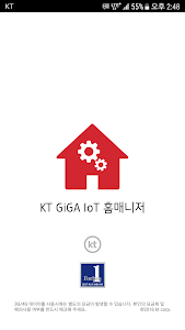 KT GiGA IoT 홈매니저 Unknown