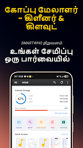 ஸ்கிரீன்ஷாட்டின் படம்