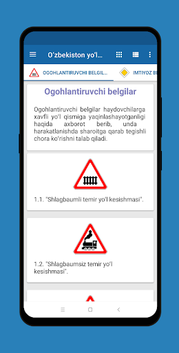 Дорожные знаки ПДД Узбекистана Screen 2