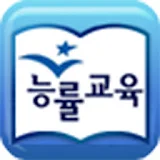 영어교과서 중2 장영희(스마트폰용)-원어민 소리 icon