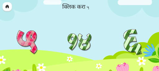Learn Marathi Numbers Screen 3