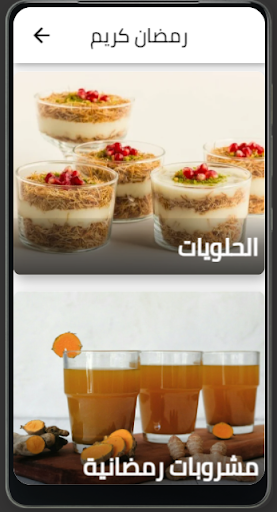 حلويات رمضانية  سهلة و سريعة