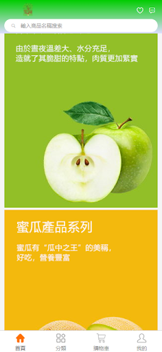 Android application Fruit Tree screenshort