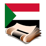 جرائد السودان icon