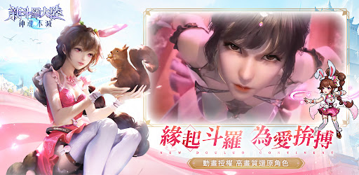 新斗羅大陸：神魂不滅 Screen 3