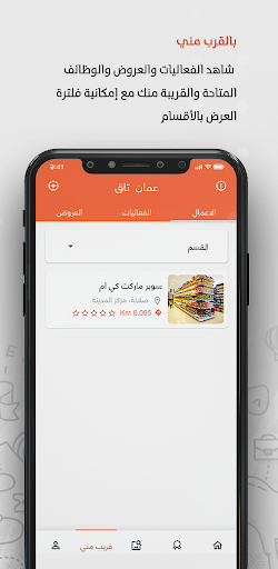 عمان تاق - Oman tag