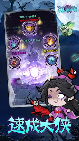 Game screenshot 江湖闲侠 hack