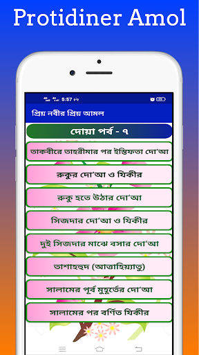 প্রিয় নবীর প্রিয় আমল  দোয়া