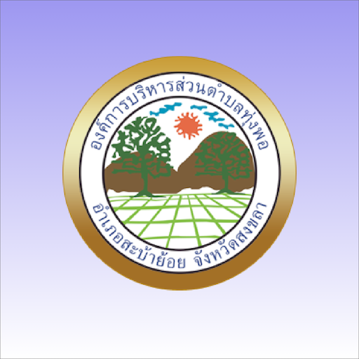 ระบบสาธารณสุข อบต.ทุ่งพอ logo