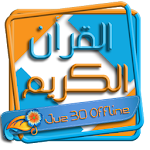 Cover Image of Download AlQuran Offline juz30  APK
