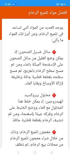 شؤون منزلية Screen 2