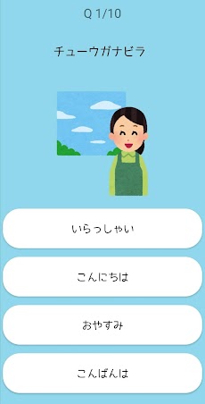 みんなのしまくとぅばのおすすめ画像3