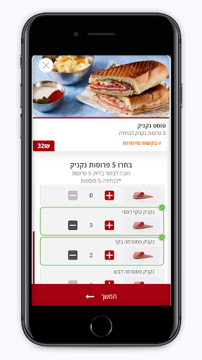 פיצה פיצוץ Screenshot 4 - AppWisp.com