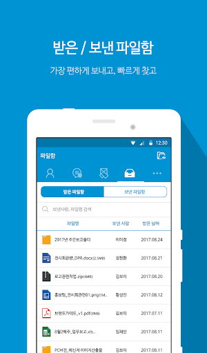 에스원 PS 메신저 Screen 3