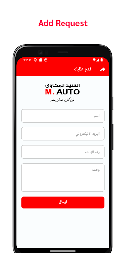M-Auto Screen 3