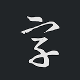 Calligraphy collection icon