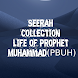 Seerah: Life of Last Prophet - Androidアプリ