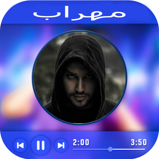 آهنگ های مهراب logo