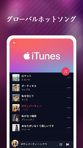 Download Fm Music連続再生 ミュージックfm ミュージックbox 無料ダウンロード Apk Free For Android Apktume Com