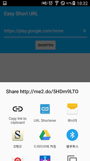 Android application easy shortURL screenshort