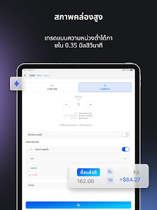 ภาพหน้าจอ