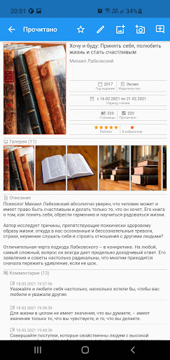 Моя библиотека Screen 2