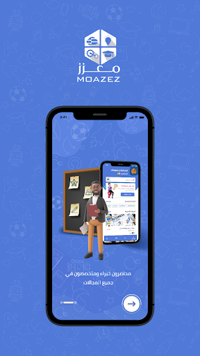 Moazez Screen 3