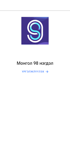 Mongol98 Screen 3