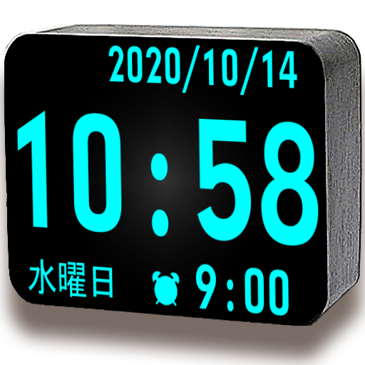 デジタル巨大時計pro 旧バージョン Google Play のアプリ