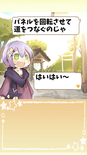 チクタクぴくたん Screen 3