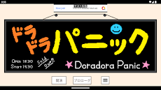 Doradora Panic - ドラマー向けゲームのおすすめ画像3