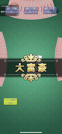 トランプ Vol.1【ゲームバラエティー】 Screen 2